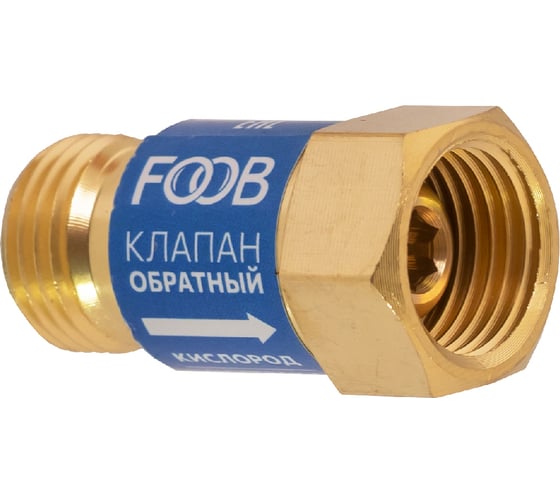 Клапан обратный кислородный, КО-К1, на резак f71.11.1 FOOB 00-00003774