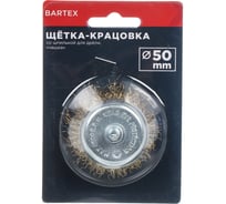 Щетка для дрели 50 мм, чашка со шпилькой BARTEX 265915