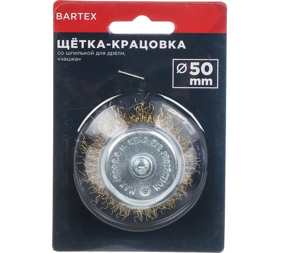 Щетка для дрели 50 мм, чашка со шпилькой BARTEX 265915 1