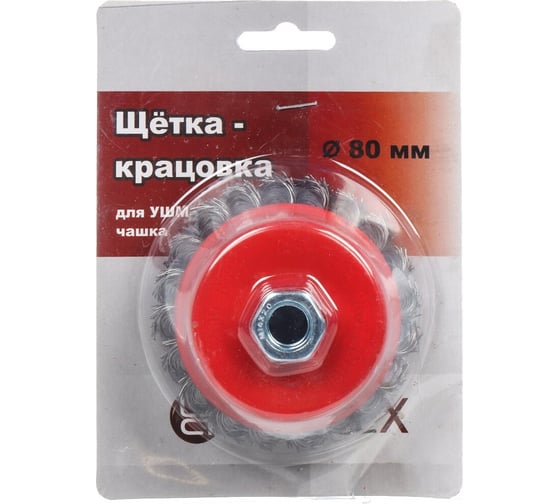 Щетка для ушм 80 мм, чашка, крученая проволока, гайка М14 BARTEX 265900