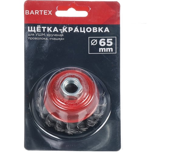 Щетка для ушм 65 мм, чашка, крученая проволока, гайка М14 BARTEX 265899