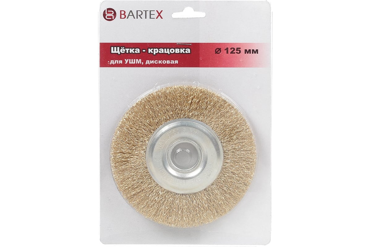 Щетка - крацовка плоская для ушм 125x22.2 мм BARTEX 265881 - выгодная ...