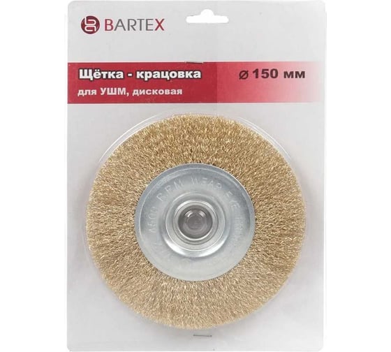 Щетка - крацовка плоская для ушм 150x22.2 мм BARTEX 265882 1