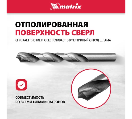 Набор сверл по металлу в металлическом кейсе (230 шт; 1-13 мм; HSS) MATRIX 723230