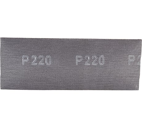 Сетка шлифовальная абразивная водостойкая (3 шт; 105x280 мм; Р 220) DEXX 35550-220_z01