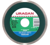 Круг отрезной алмазный сплошной (115х22.2 мм) Uragan 36695-115