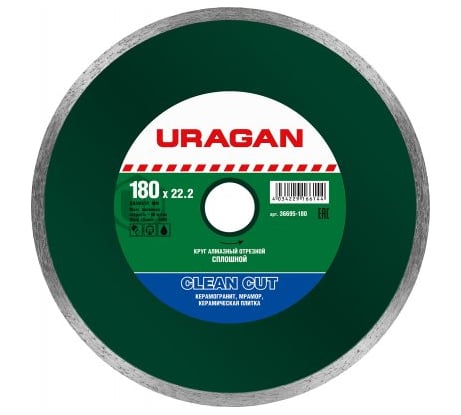 Круг отрезной алмазный сплошной (180х22.2 мм) Uragan 36695-180