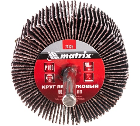 Круг лепестковый (60x30x6 мм; Р 100) для дрели MATRIX 74125