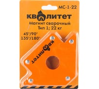 Магнит сварочный МС-1-22 тип 1, 22 кг КВАЛИТЕТ 6687469