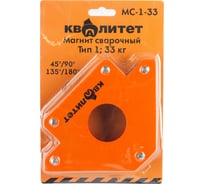 Магнит сварочный МС-1-33 тип 1, 33 кг КВАЛИТЕТ 6687470