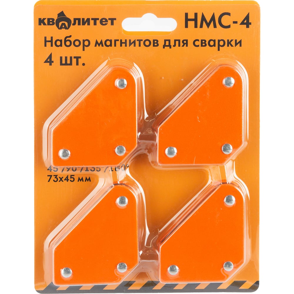Набор магнитов для сварки НМС-4 4 шт КВАЛИТЕТ 6687474 - выгодная цена ...