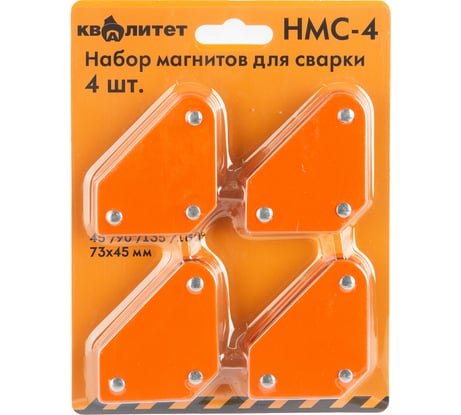 Набор магнитов для сварки НМС-4 4 шт КВАЛИТЕТ 6687474
