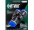 Фитинг Y-образный 6 мм для пластиковых трубок ROCKFORCE RF-SPY06(2379) 2