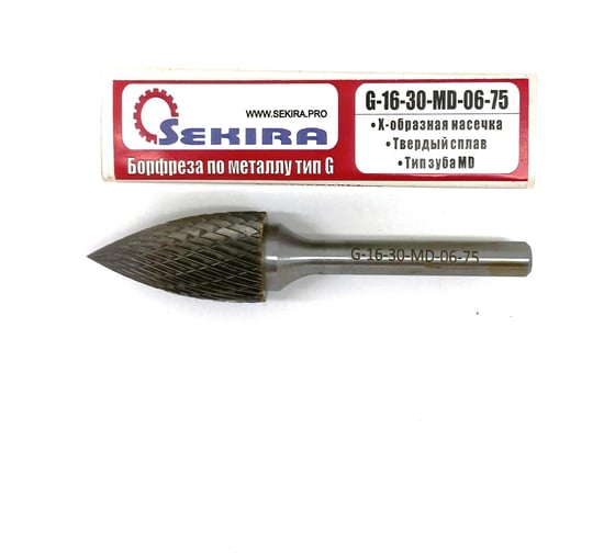 Борфреза G-16-30-MD-06-75 Х-образная насечка Sekira 00-00020960