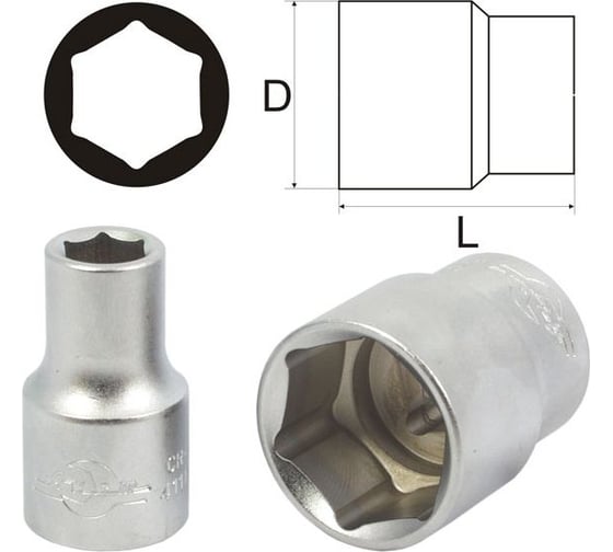 Матовая головка Aist 6 мм 1/4" 6-гранная без накатки 211106A-M 00-00002683 1