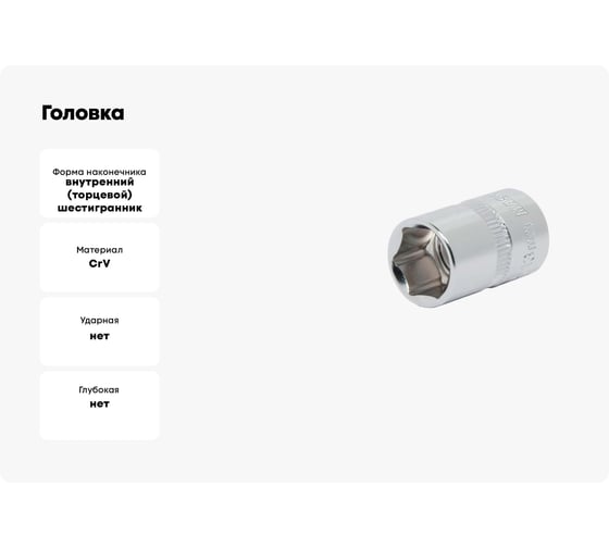Головка Aist 14 мм 3/8" 6-гранная двойное покрытие 311114D-X 00-00006142