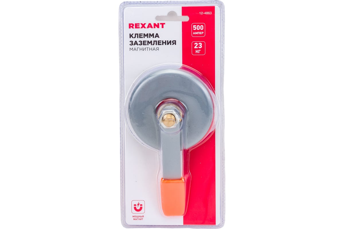 Магнитная клемма заземления Rexant 500 A 12-4863 - выгодная цена, отзывы,  характеристики, фото - купить в Москве и РФ