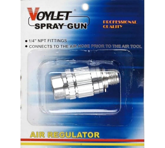 Нижний входной регулятор к краскопульту Voylet 1/4" JF 005-00042
