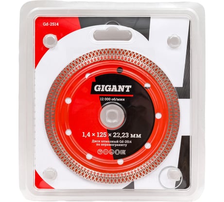 Диск алмазный отрезной Турбо ультратонкий по керамограниту (125x22.23х1.4 мм) Gigant Gd-2514