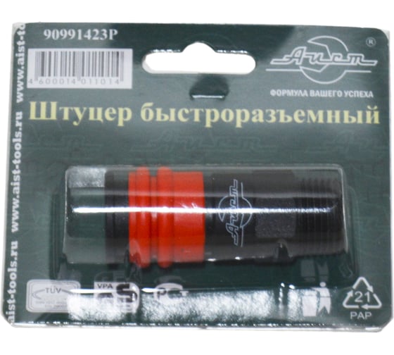 Быстросъемный штуцер Aist рапид "муфта мама"-"наружная резьба" 1/2" дюйма 90991423P 00-00014011