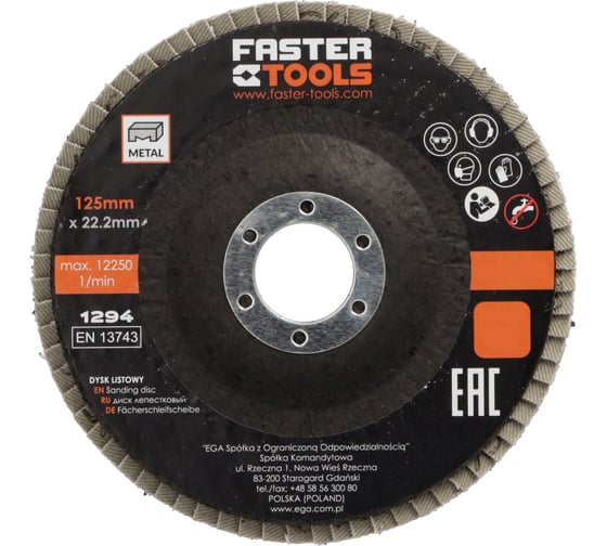Диск лепестковый 125 мм, Р120 FASTER TOOLS 1653