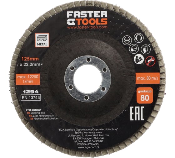 Диск лепестковый 125 мм, Р80 FASTER TOOLS 1294