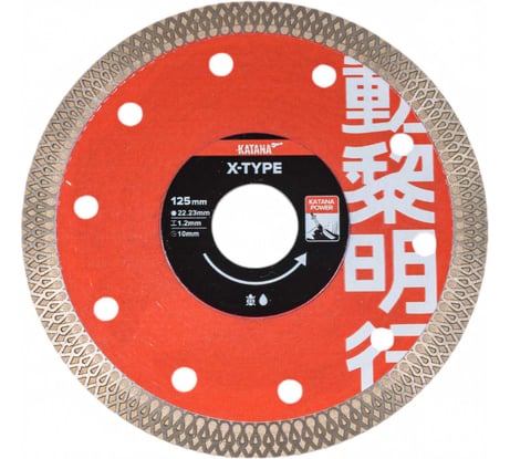 Диск алмазный KATANA X-Type Ø125 мм Profi Level Master 00-00001765