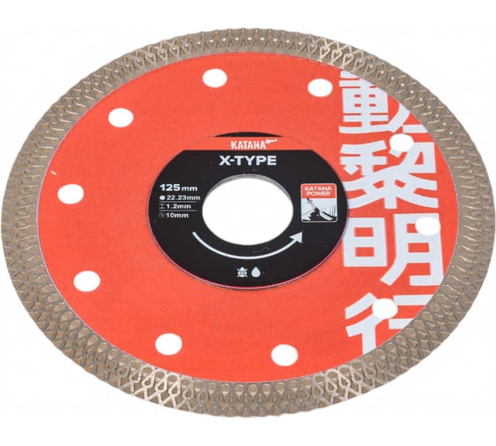 Диск алмазный KATANA X-Type Ø125 мм Profi Level Master 00-00001765