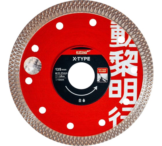 Алмазный диск Profi Level Master ⌀125 мм KATANA X-Type 00-00001765