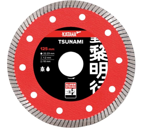 Диск алмазный TSUNAMI Ø125 1.2мм KATANA 00-00001927