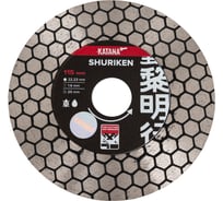 Диск алмазный KATANA SHURIKEN Ø115 мм, заусовочный Profi Level Master 00-00001926