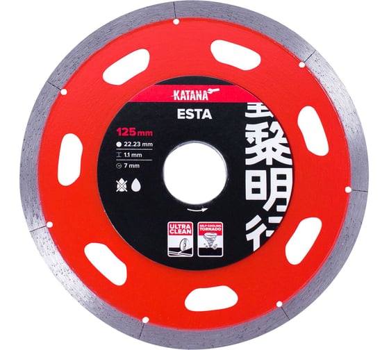 Диск алмазный ESTA Ø125 1,1мм KATANA 00-00001925