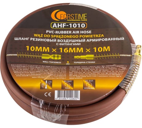 Шланг резиновый воздушный армированный с фитингами 10 мм x 16 мм x 10 м FORSTIME FT-AHF-1010(57577)