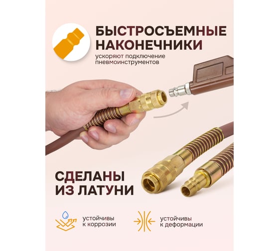 Шланг резиновый воздушный армированный с фитингами 10 мм x 16 мм x 10 м FORSTIME FT-AHF-1010(57577)