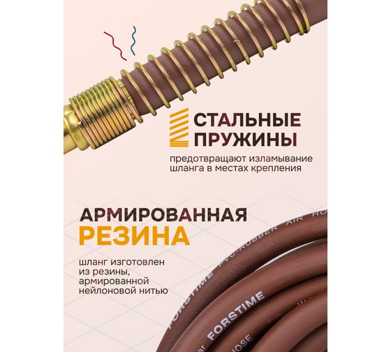 Шланг резиновый воздушный армированный с фитингами 10 мм x 16 мм x 10 м FORSTIME FT-AHF-1010(57577)