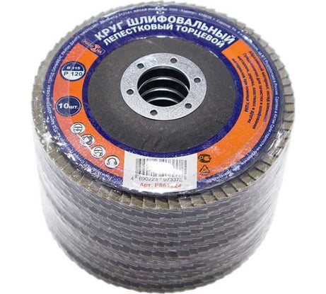 Круг шлифовальный лепестковый торцевой 115x22 мм, Р120, 10 шт РОССНА Р861224