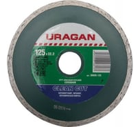 Круг отрезной алмазный сплошной (125х22.2 мм) Uragan 36695-125