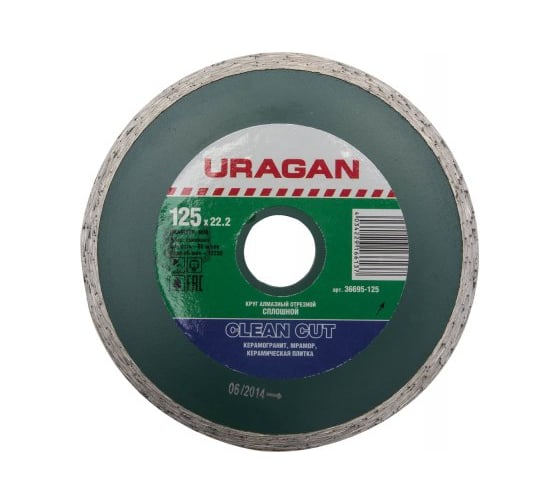 Круг отрезной алмазный сплошной (125х22.2 мм) Uragan 36695-125