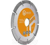 Диск по высокопрочному бетону Центроинструмент 23-4-22-180 /0258/