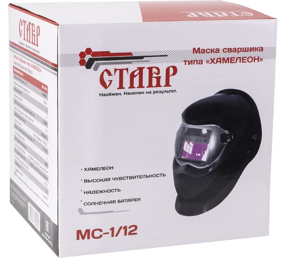 Маска сварщика Ставр МС-1/12, 9040500520