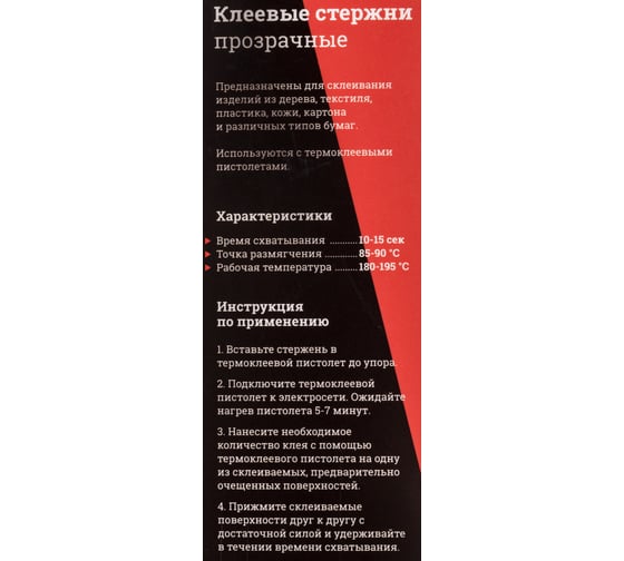 Стержни клеевые (10 шт; 7x200 мм; прозрачные; 85 гр) Gigant G-847 (Россия)