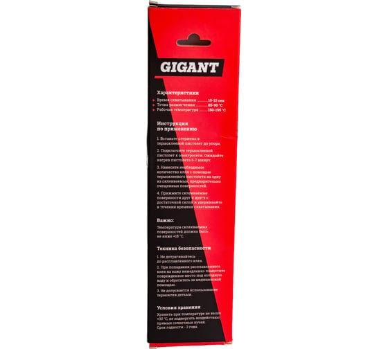 Стержни клеевые (5 шт; 11x200 мм; прозрачные; 100 гр) Gigant G-843 (Россия)