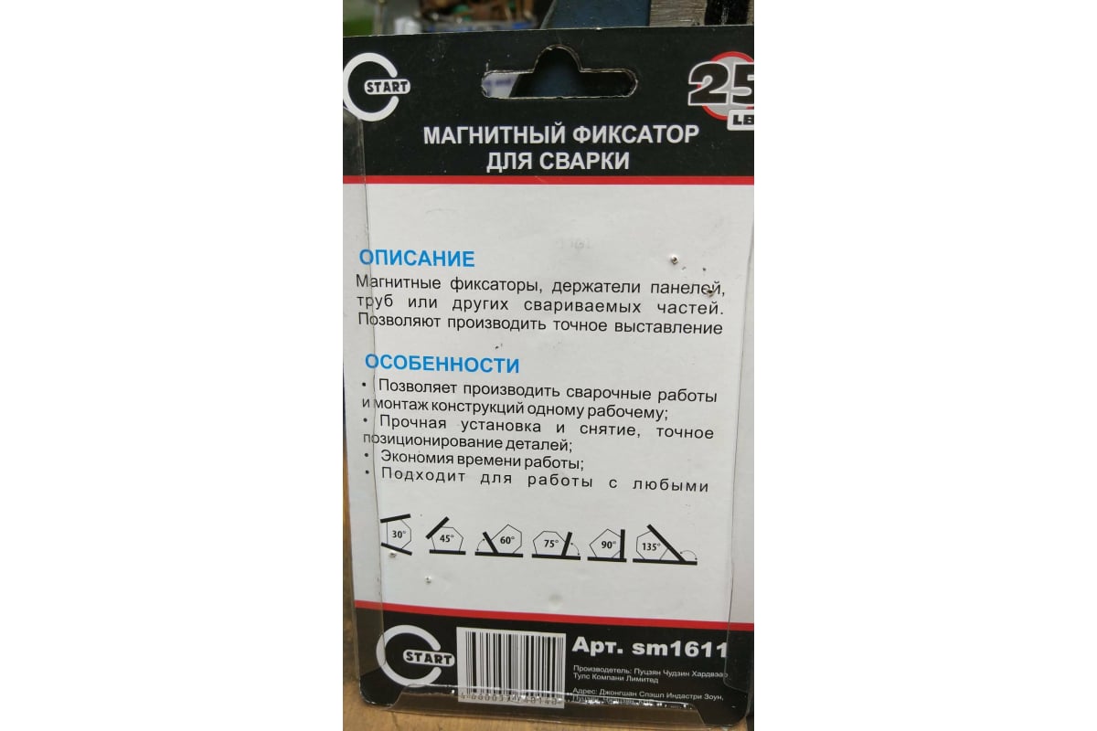 Магнитный фиксатор T25 LBS Start SM1611 - выгодная цена, отзывы,  характеристики, фото - купить в Москве и РФ