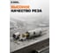 Коронка по металлу твердосплавная усиленная 20 мм, HM/TCT Diamond Industrial DIDTCT20 11