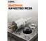 Коронка по металлу твердосплавная усиленная 35 мм, HM/TCT Diamond Industrial DIDTCT35 11