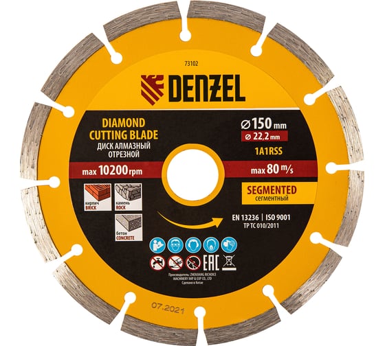 Диск алмазный отрезной сегментный (150х22.2 мм) DENZEL 73102