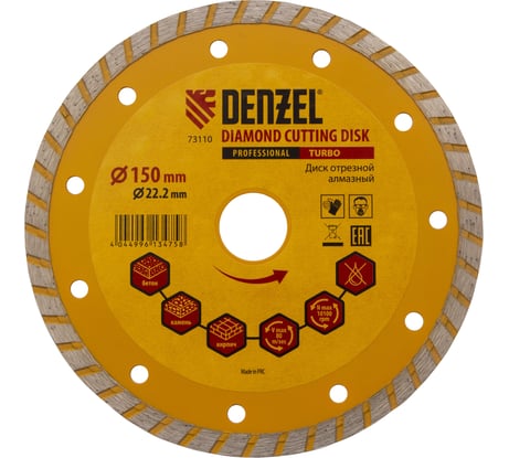 Диск алмазный отрезной Turbo (150х22.2 мм) DENZEL 73110