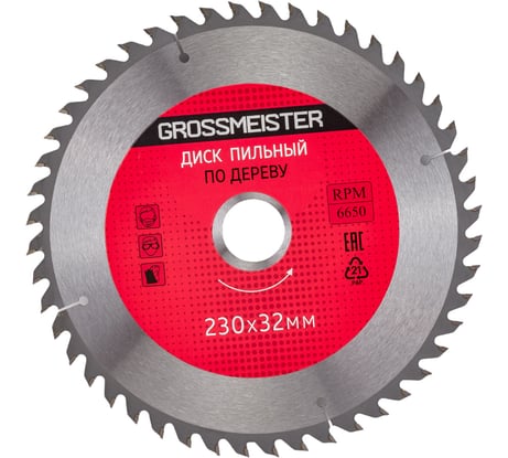 Диск пильный по дереву (230х32 мм, 48 зубьев) GROSSMEISTER 031001014