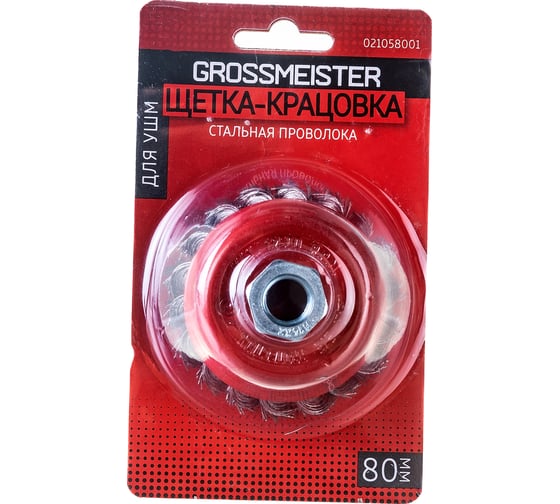 Щетка-крацовка чашечная (стальная проволока, 80 мм) GROSSMEISTER 021058001