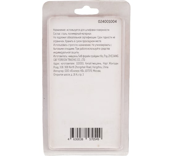 Биты для шуруповерта PH2 (10 шт, 90 мм) GROSSMEISTER 024001004